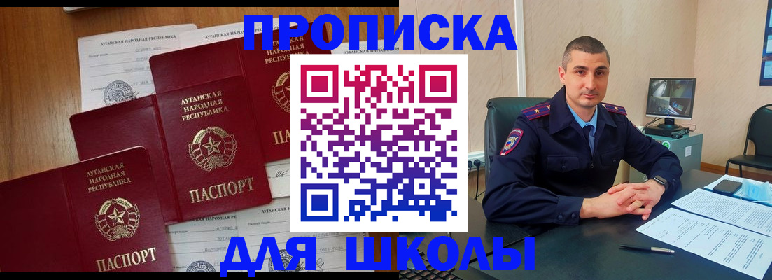 временная регистрация купить в Дзержинском