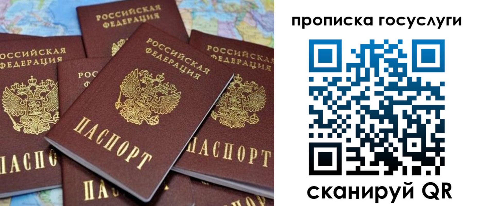 временная регистрация для всех в Дзержинском