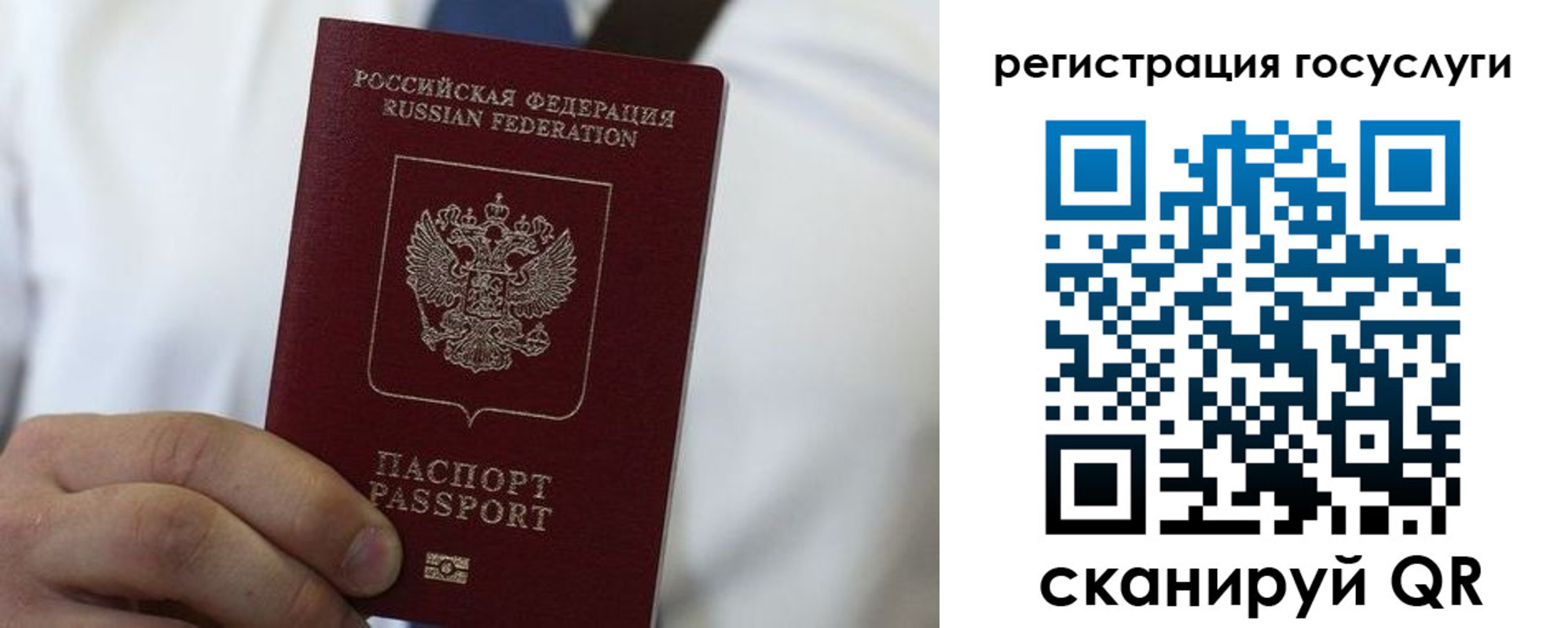 прописка в Дзержинском