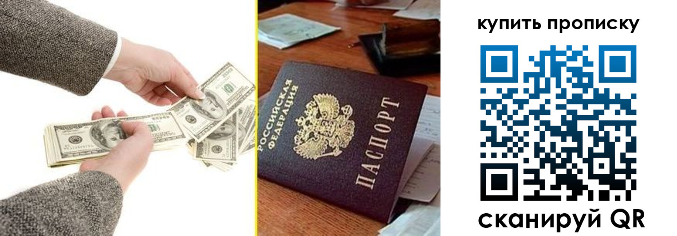 временная регистрация собственник в Дзержинском