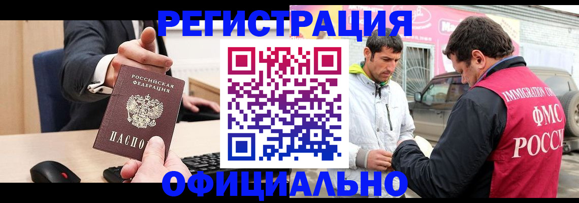 где прописаться в Дзержинском