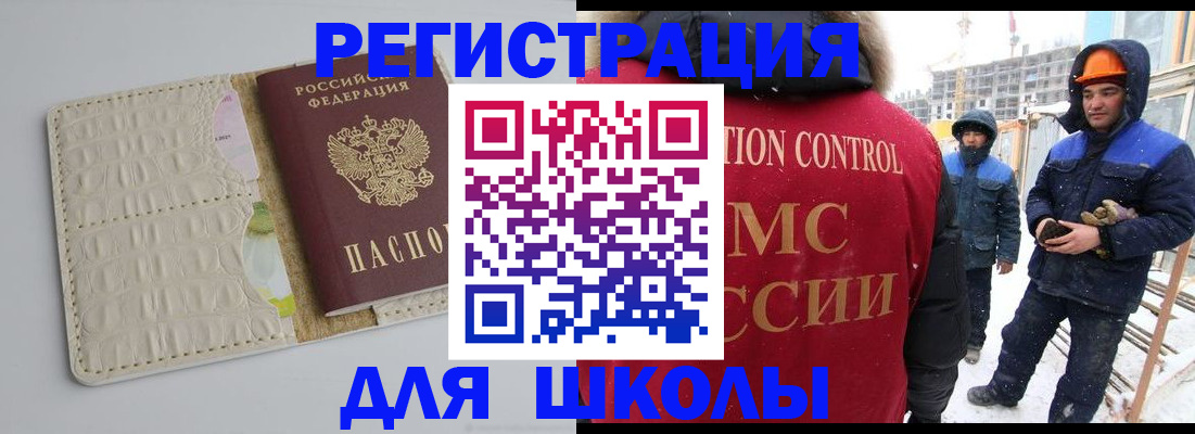 временная регистрация госуслуги в Дзержинском