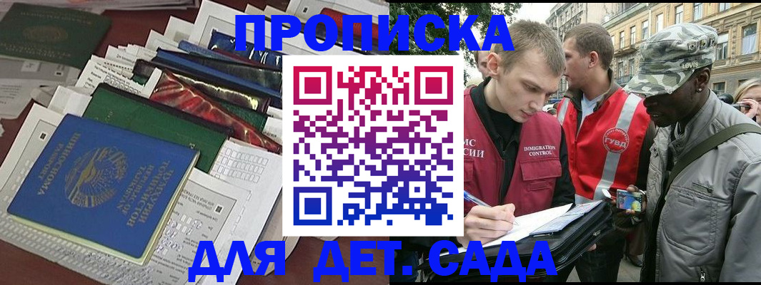 прописка для кредита в Дзержинском