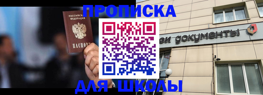 где прописаться в Дзержинском