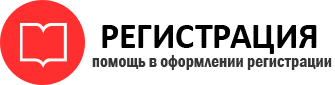 прописка в Дзержинском id260343